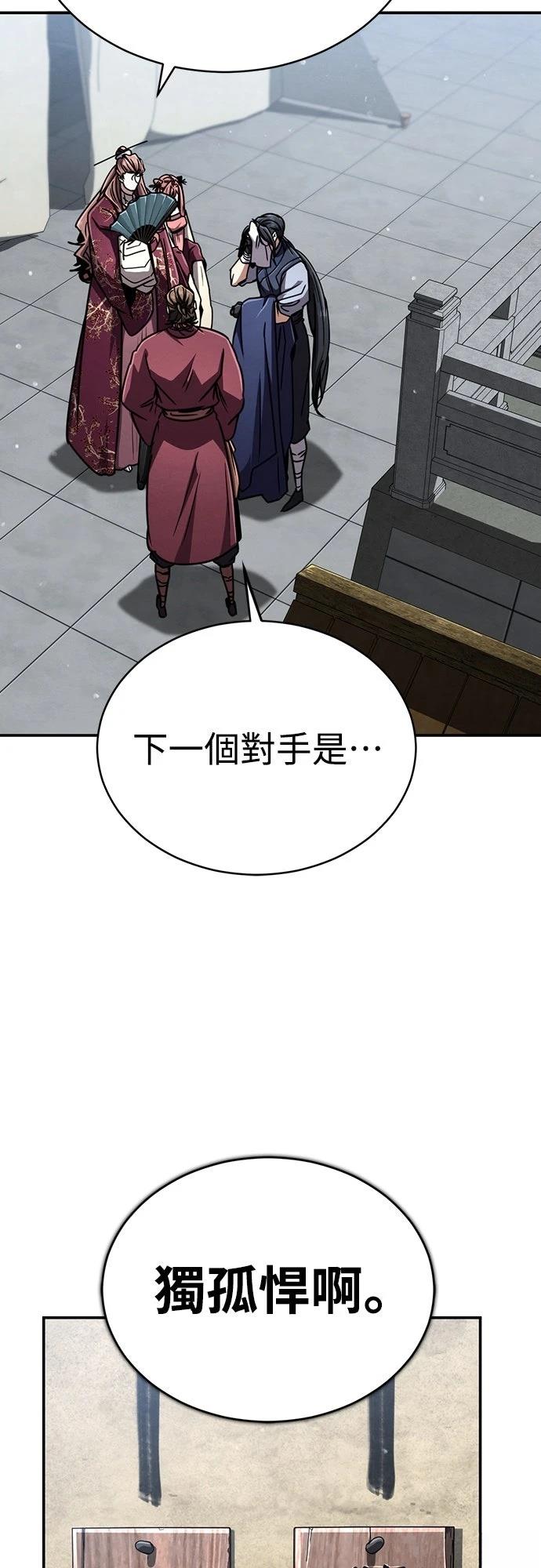 第29话58