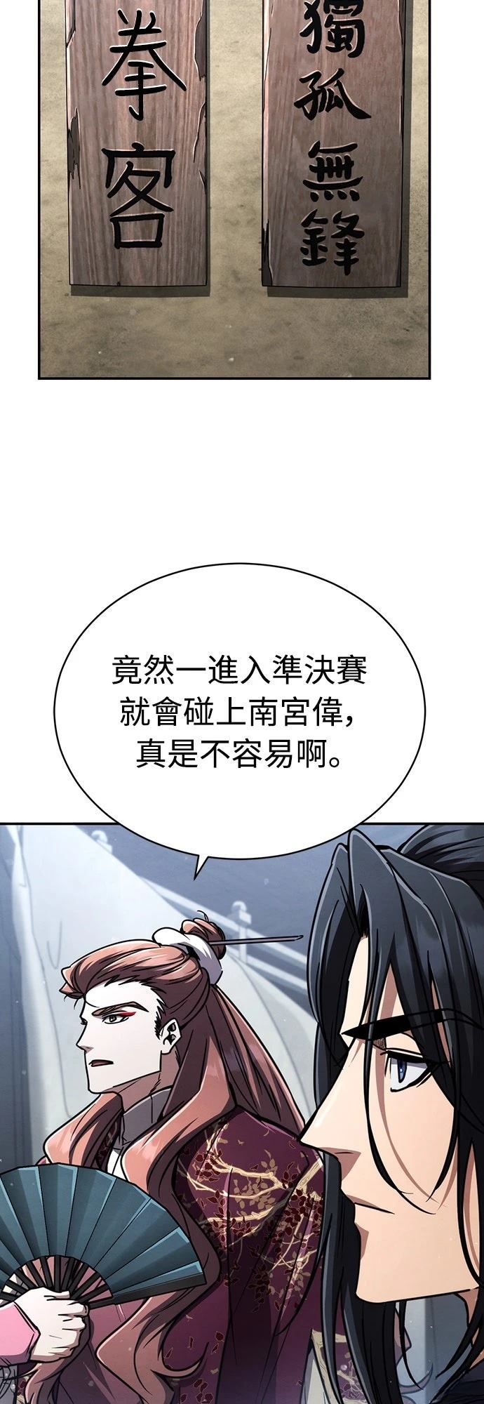 第29话59