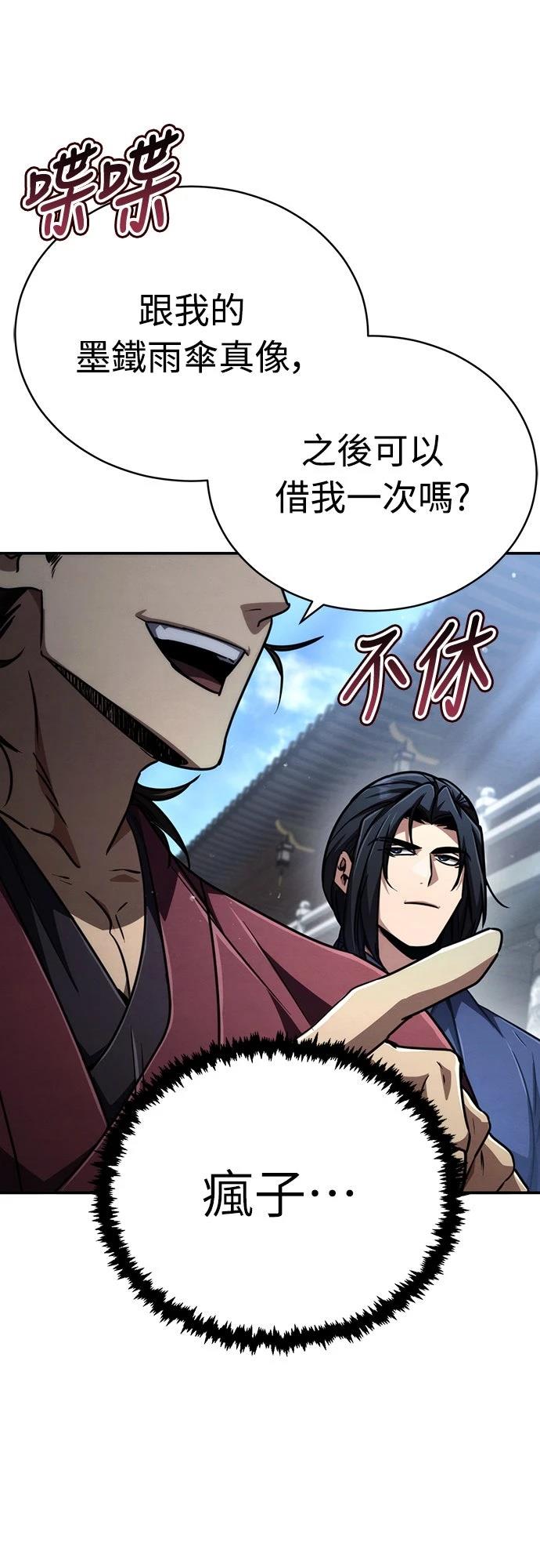 第29话6