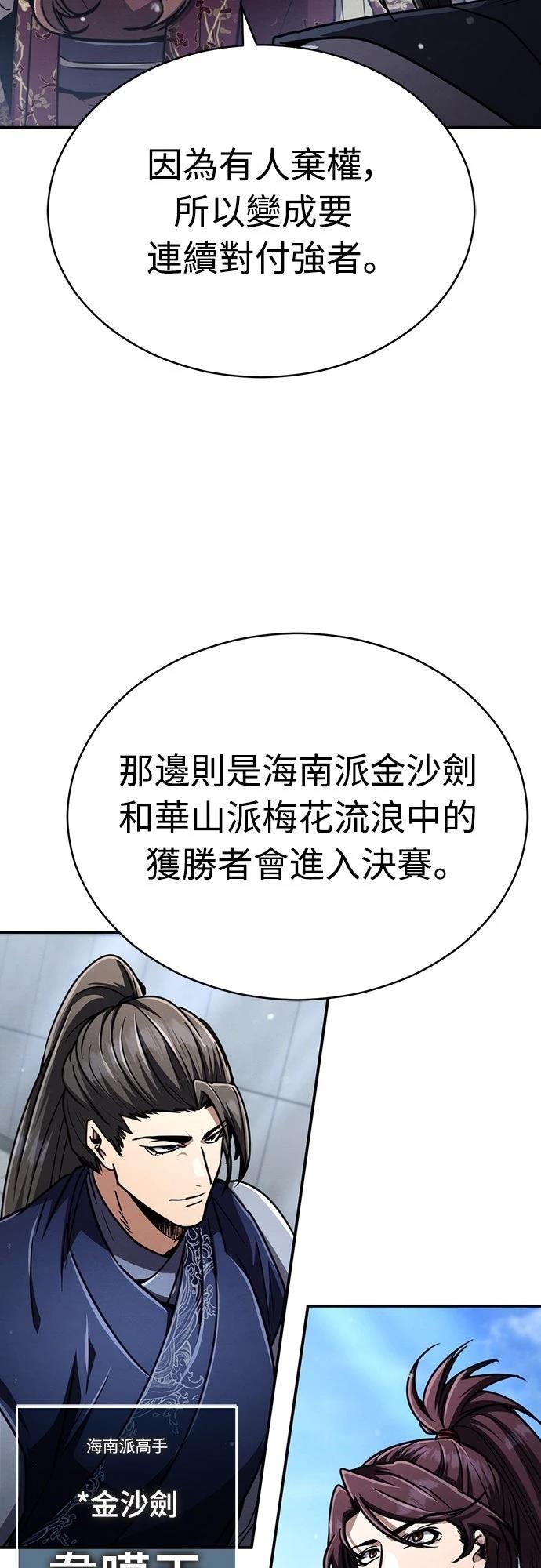 第29话60