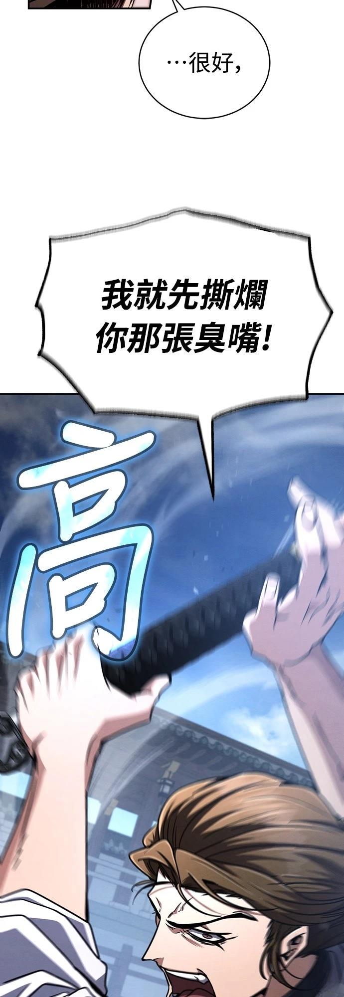 第29话73