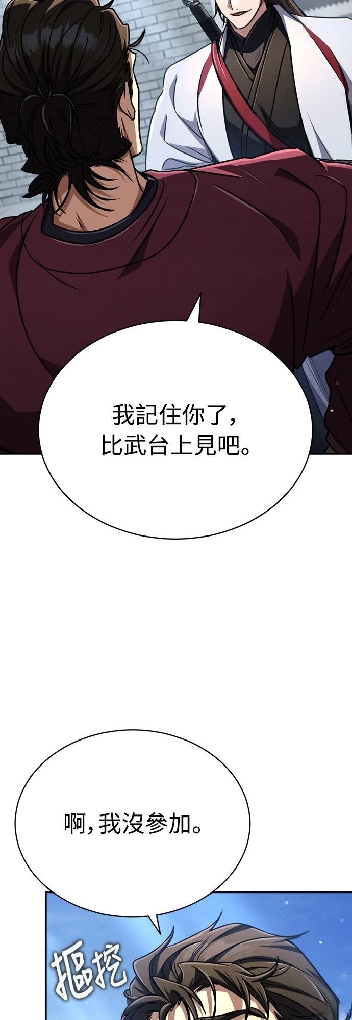 第29话8