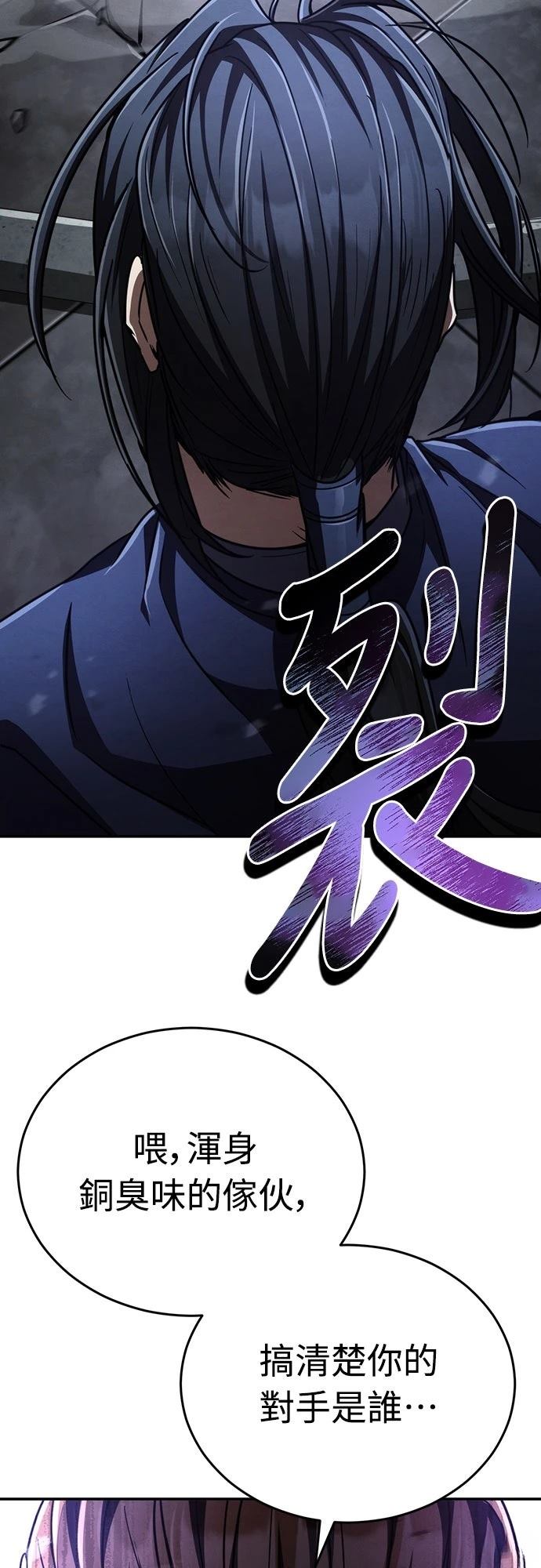 第29话80