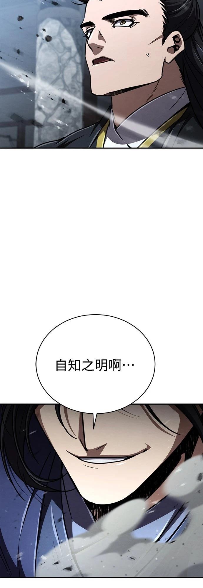 第29话86