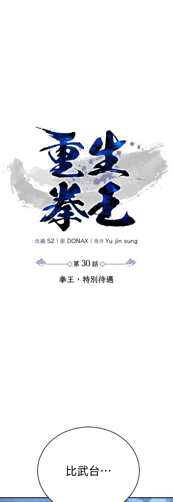 第30话0