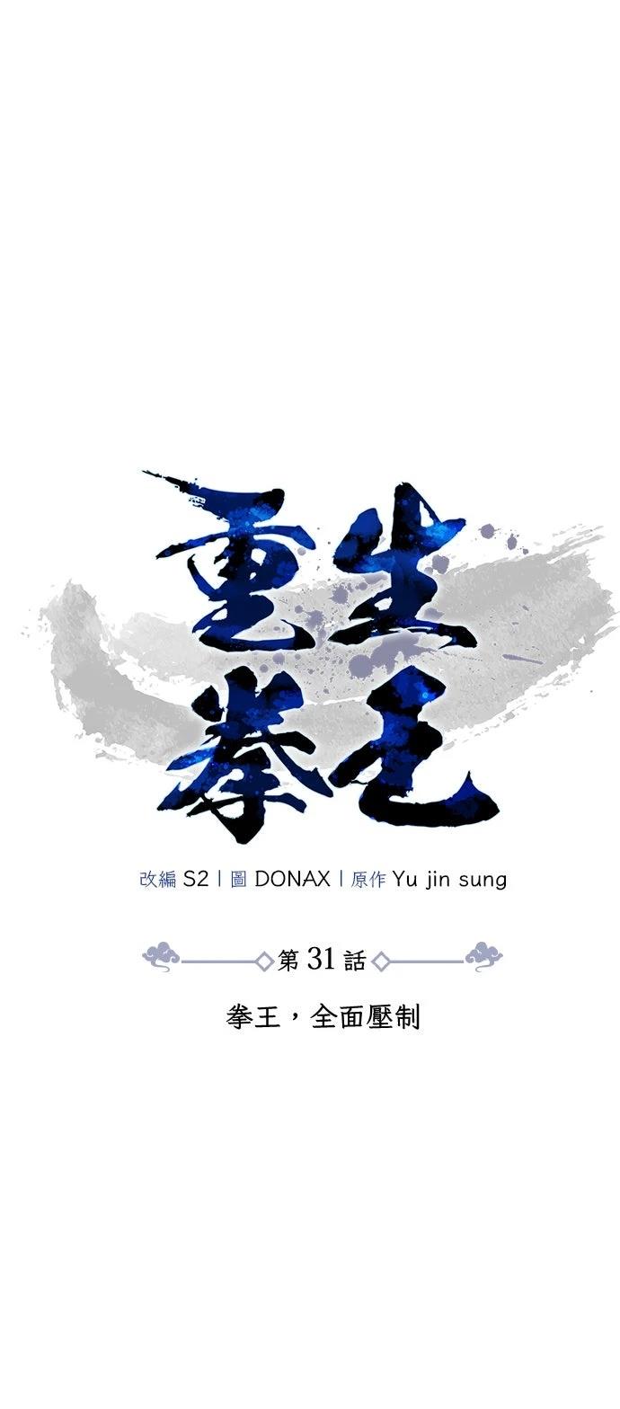 第31话21