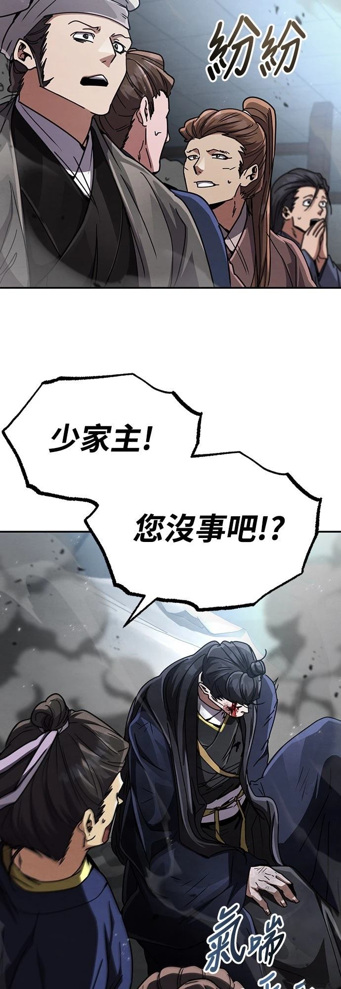 第31话76