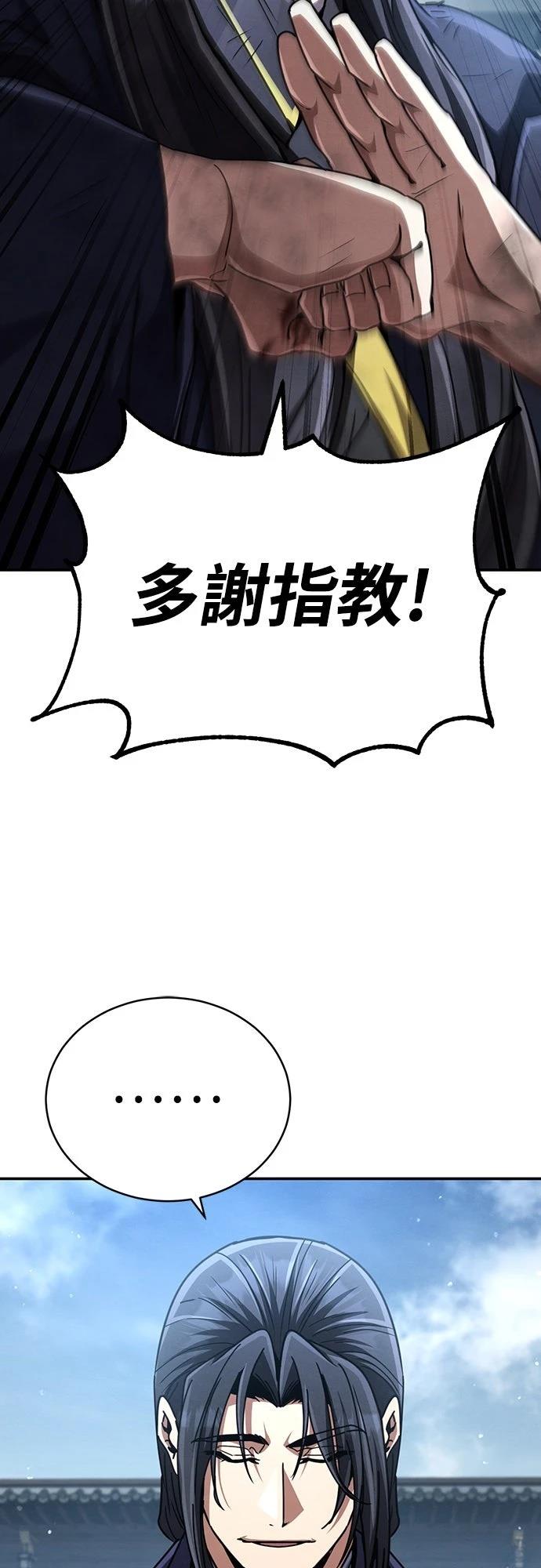 第31话86