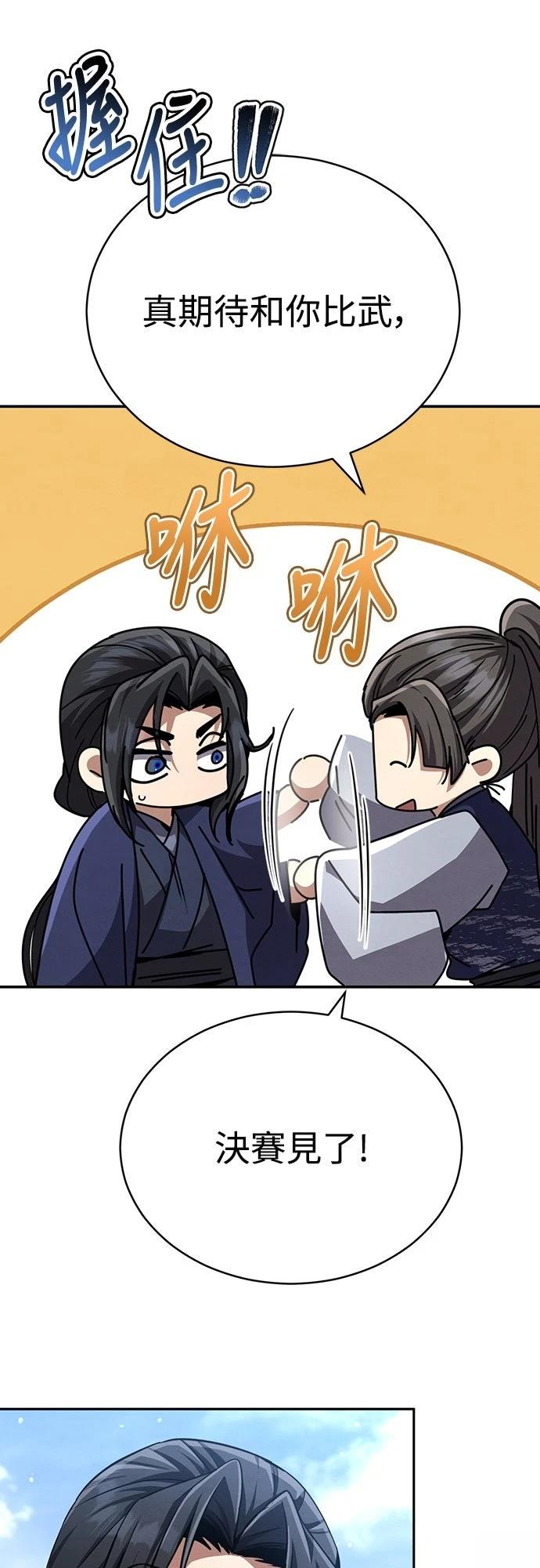 第31话93