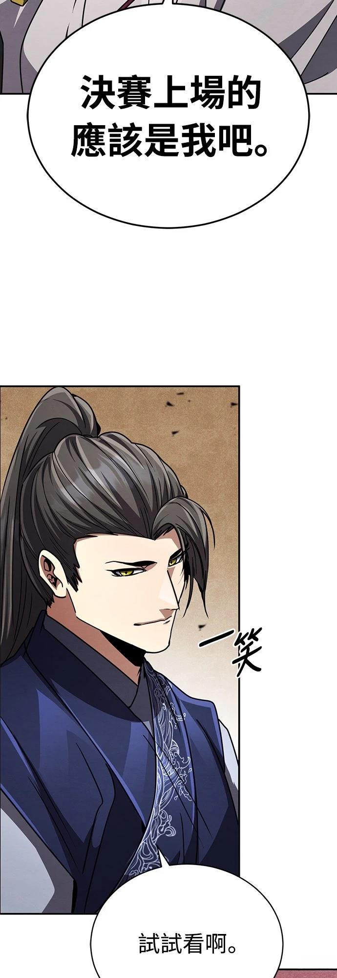 第31话96