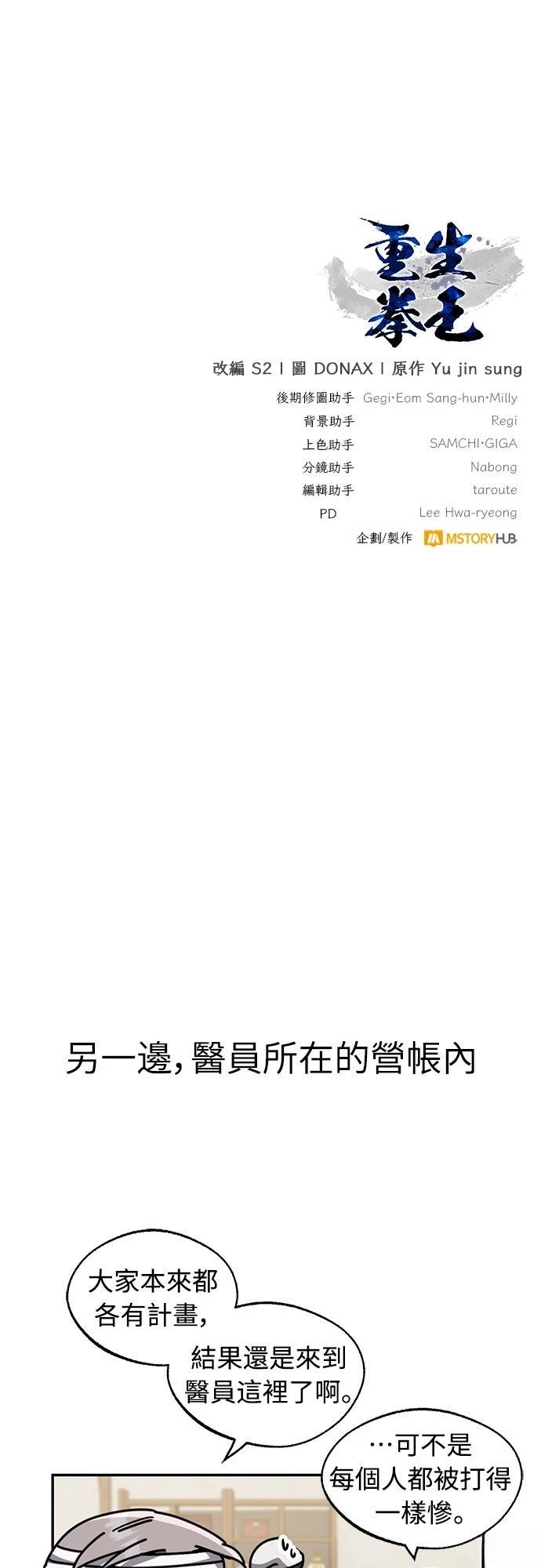 第31话99