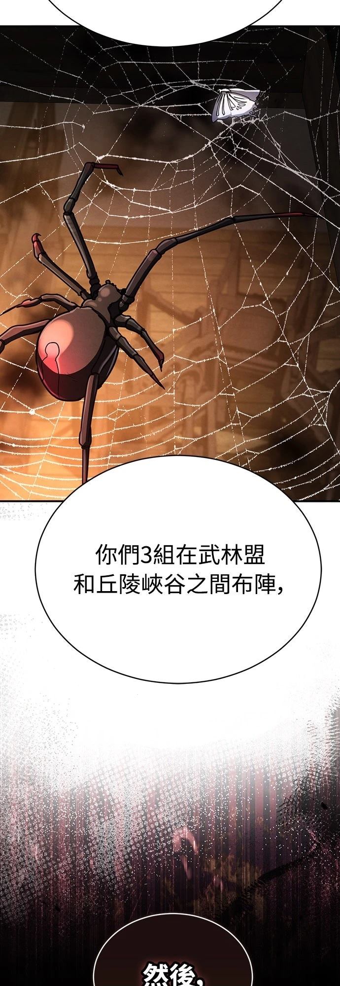 第32话106