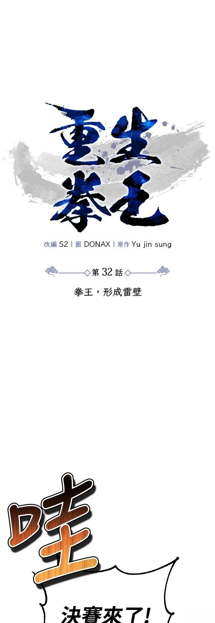 第32话33