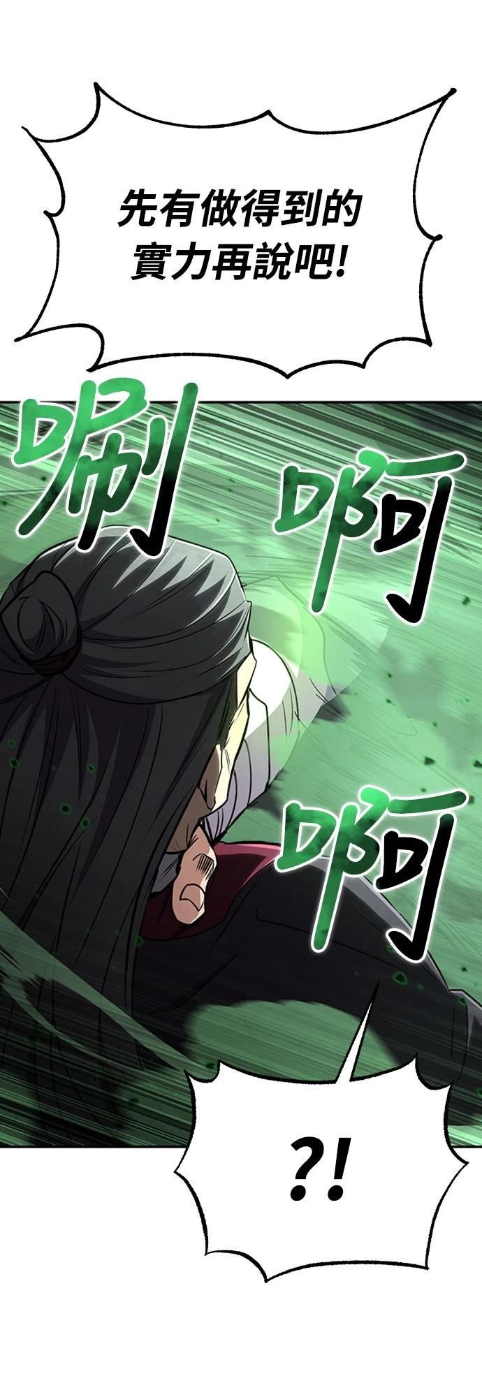 第17话90