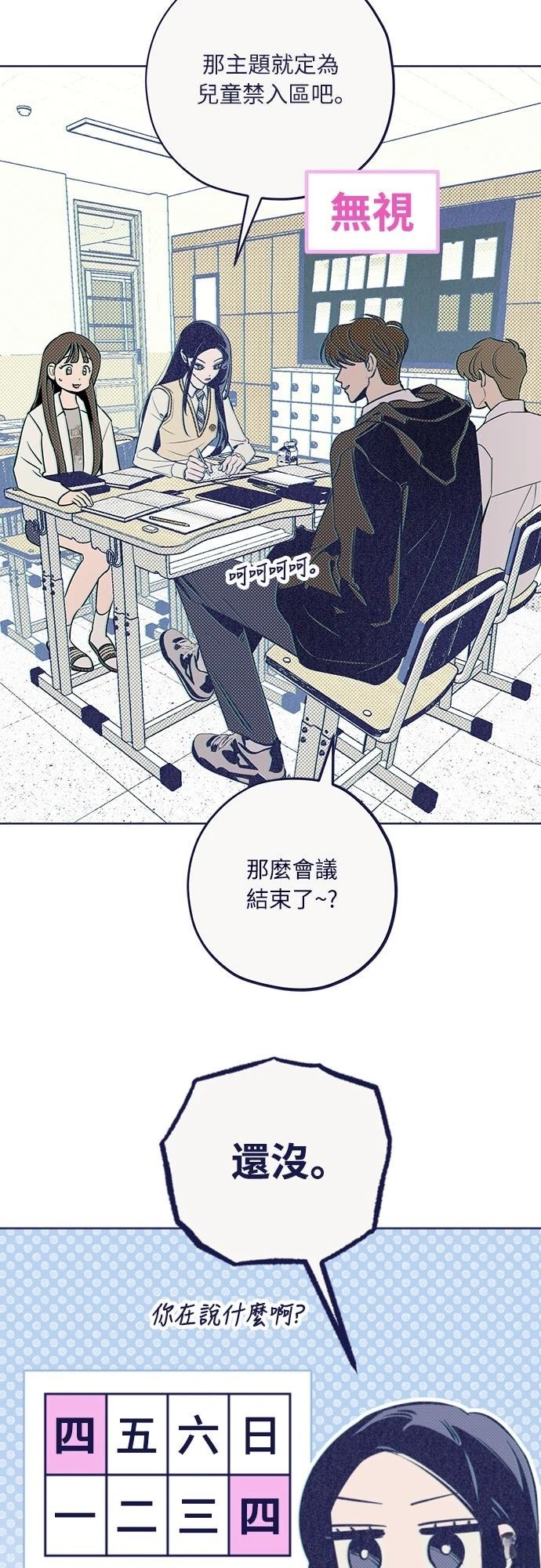 第2话4