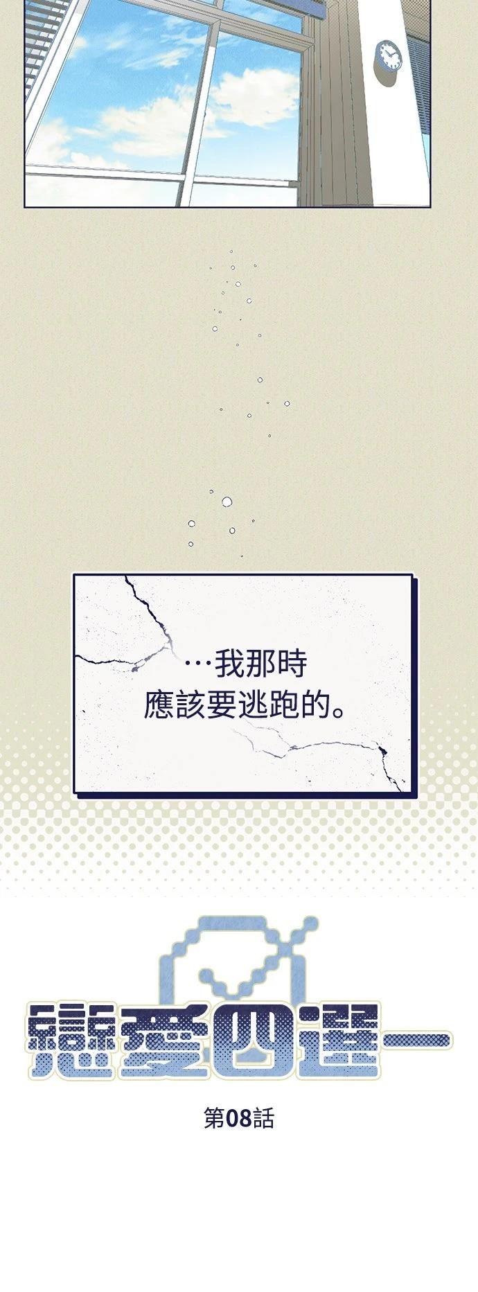第8话8