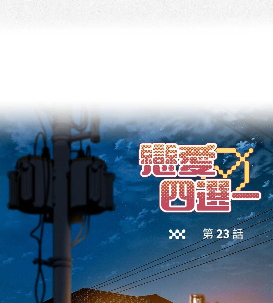 第23话24