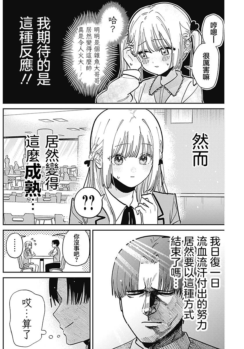 短篇10