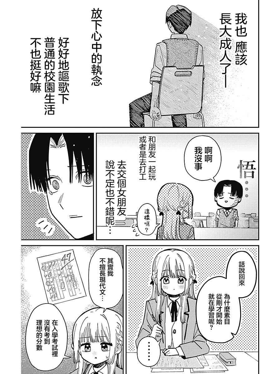 短篇11