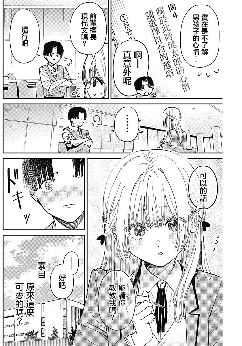 短篇12