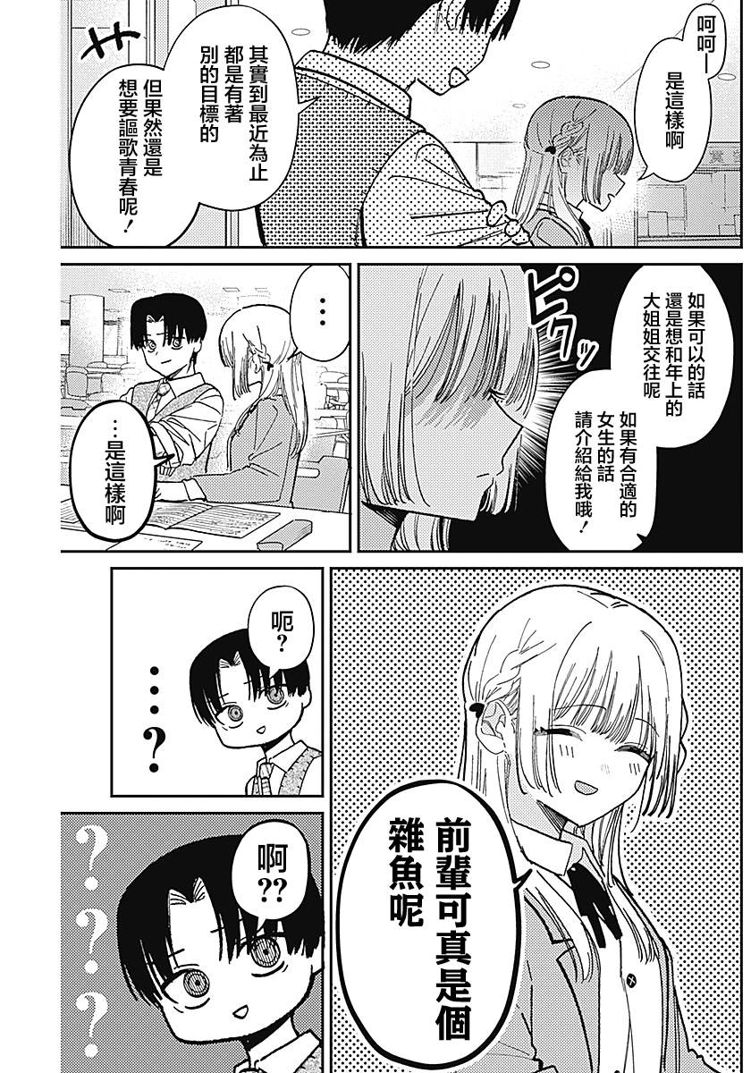 短篇15