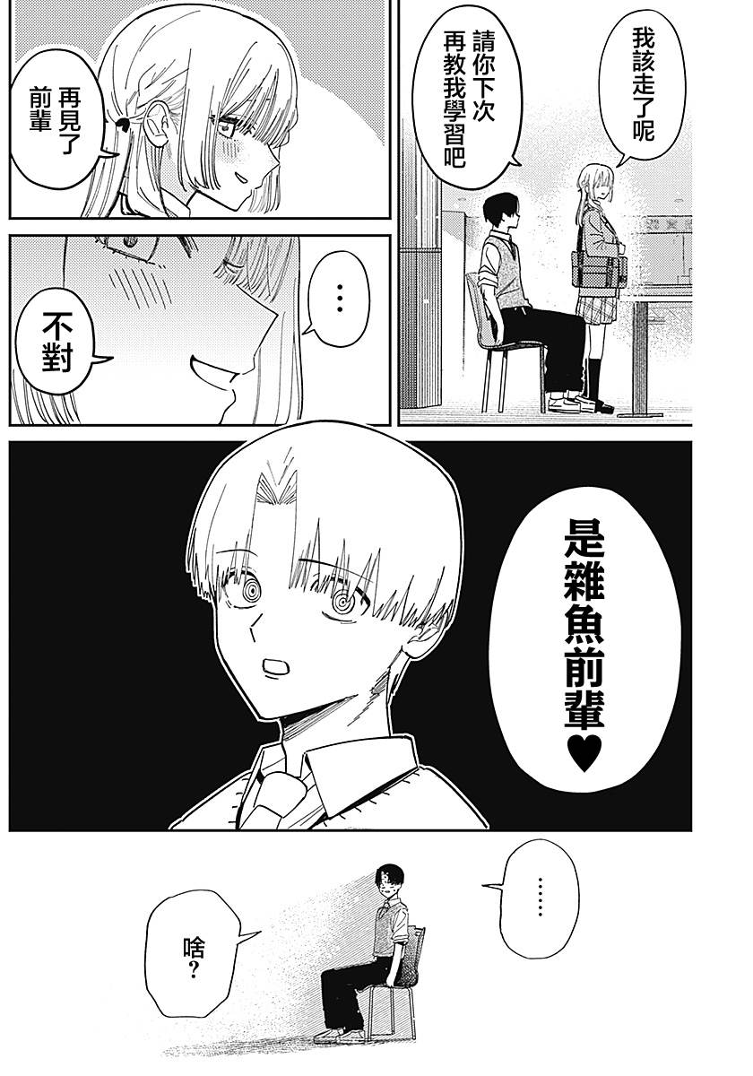 短篇18