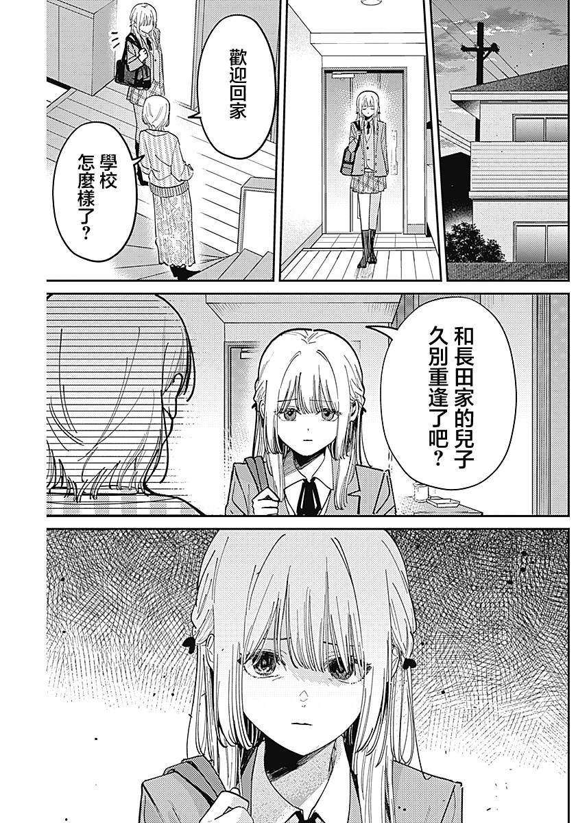 短篇19