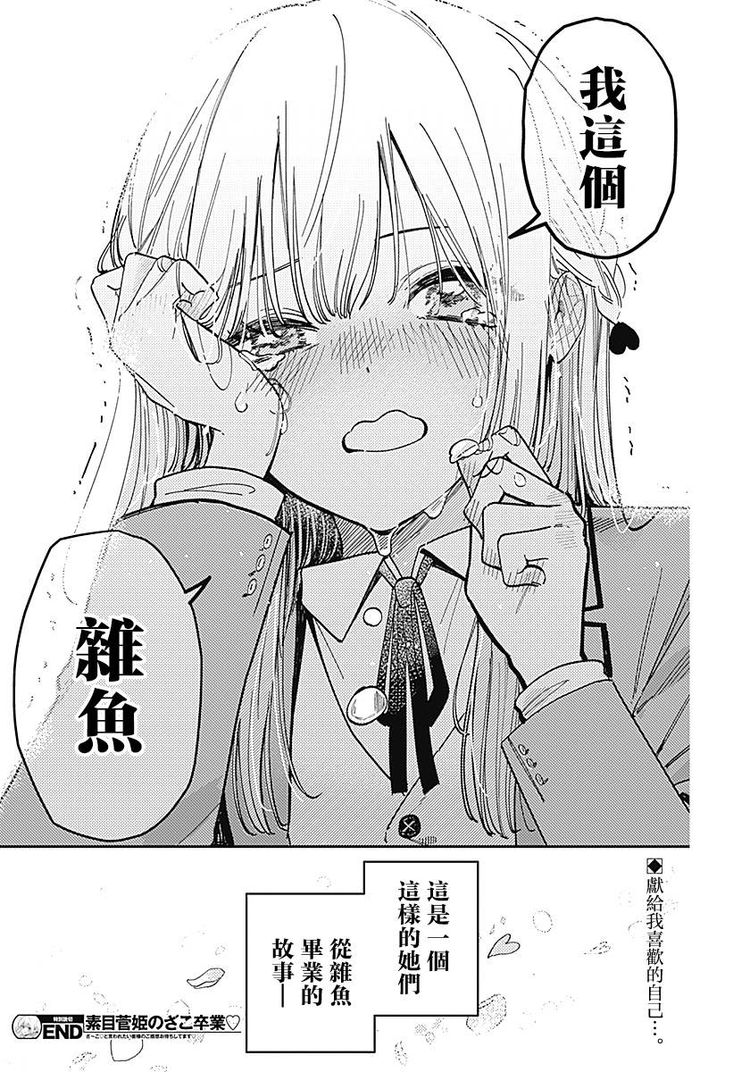 短篇24
