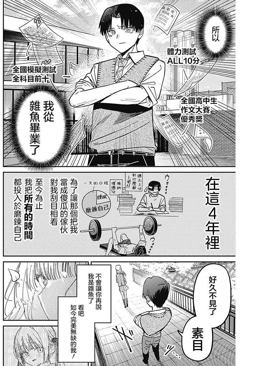 短篇4