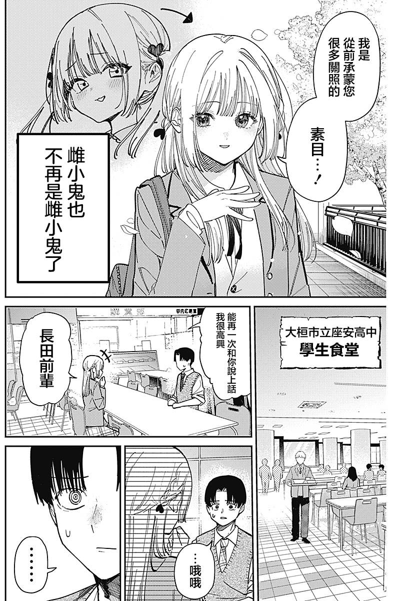 短篇6