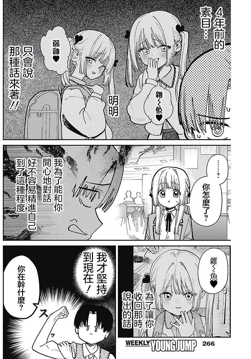 短篇8