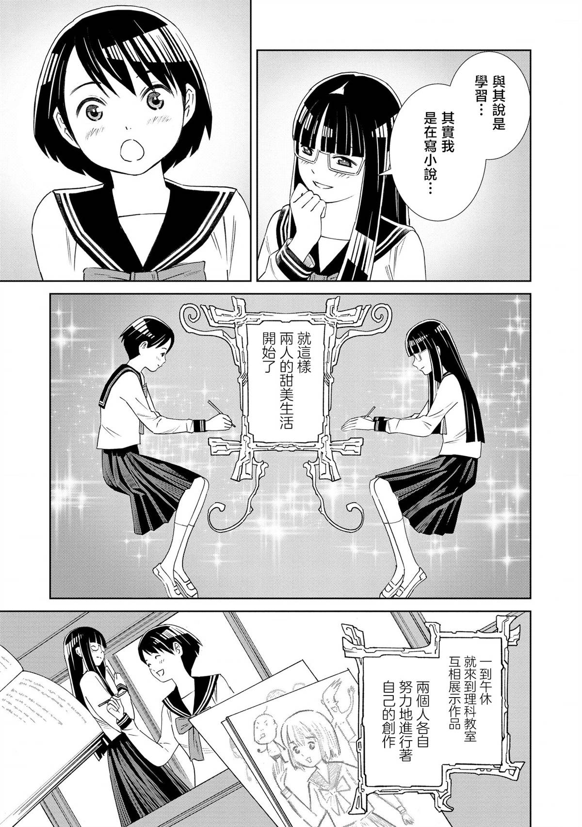 第1.1话10
