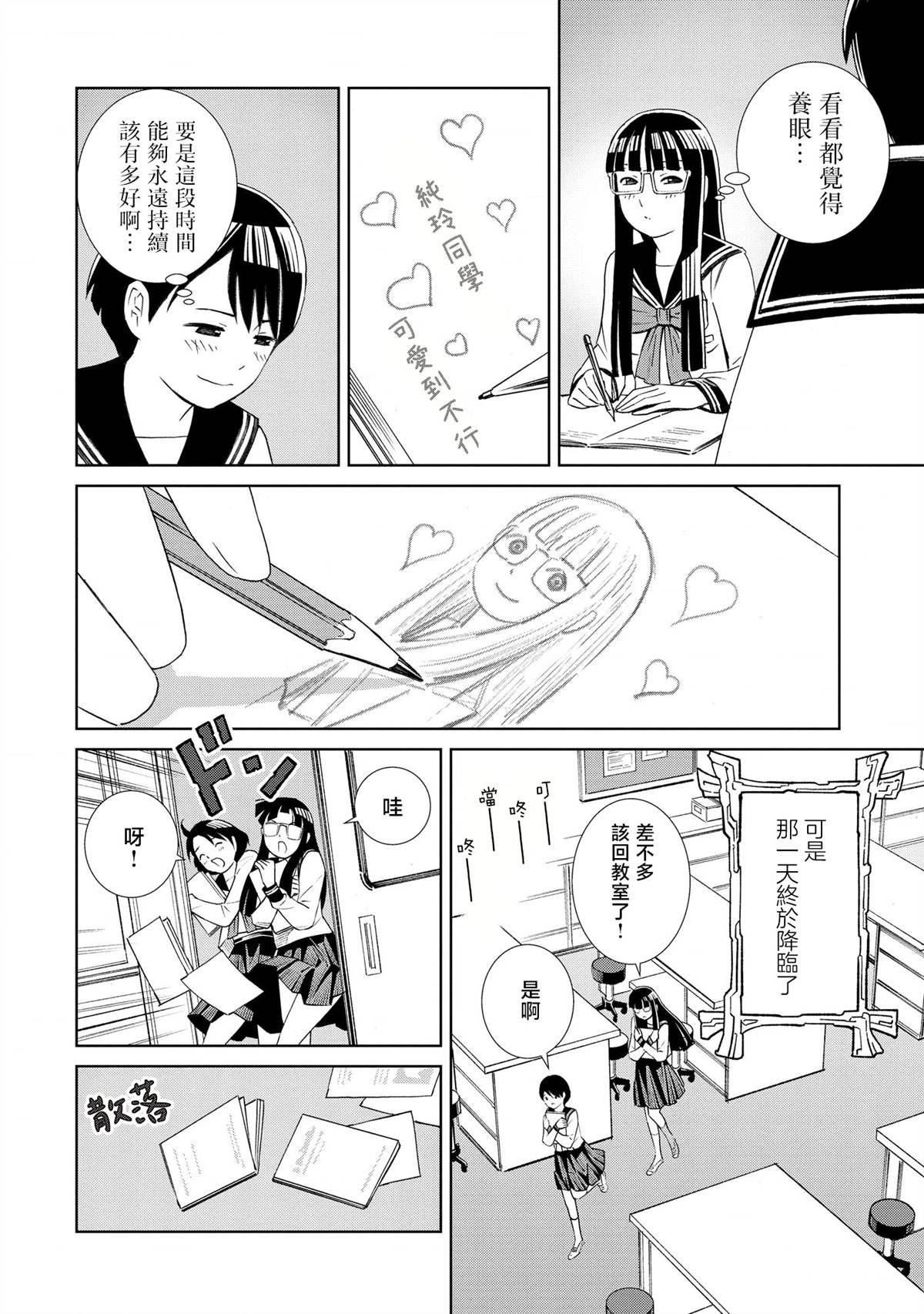 第1.1话11