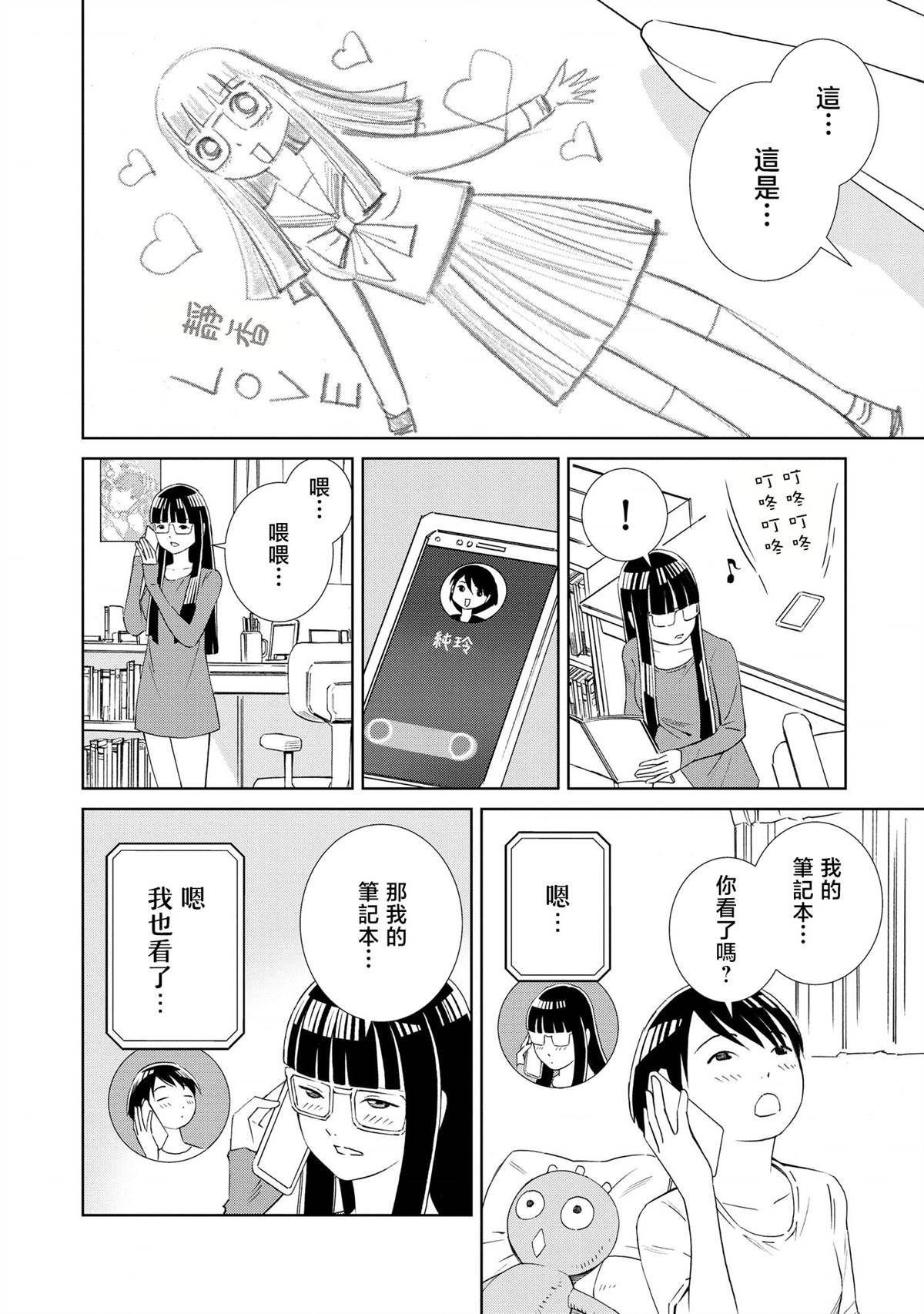 第1.1话13