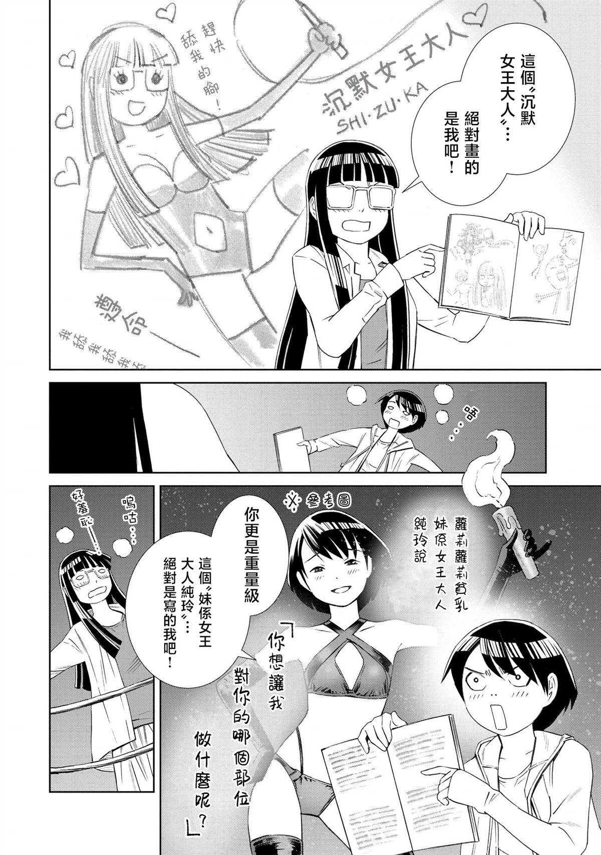 第1.1话15