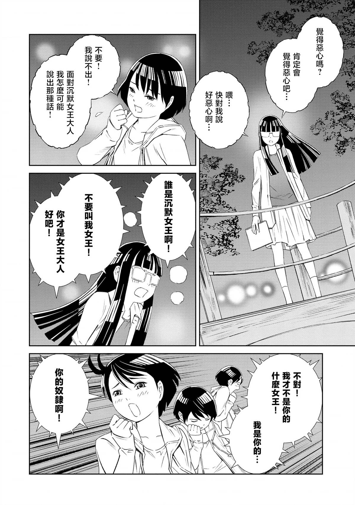 第1.1话19