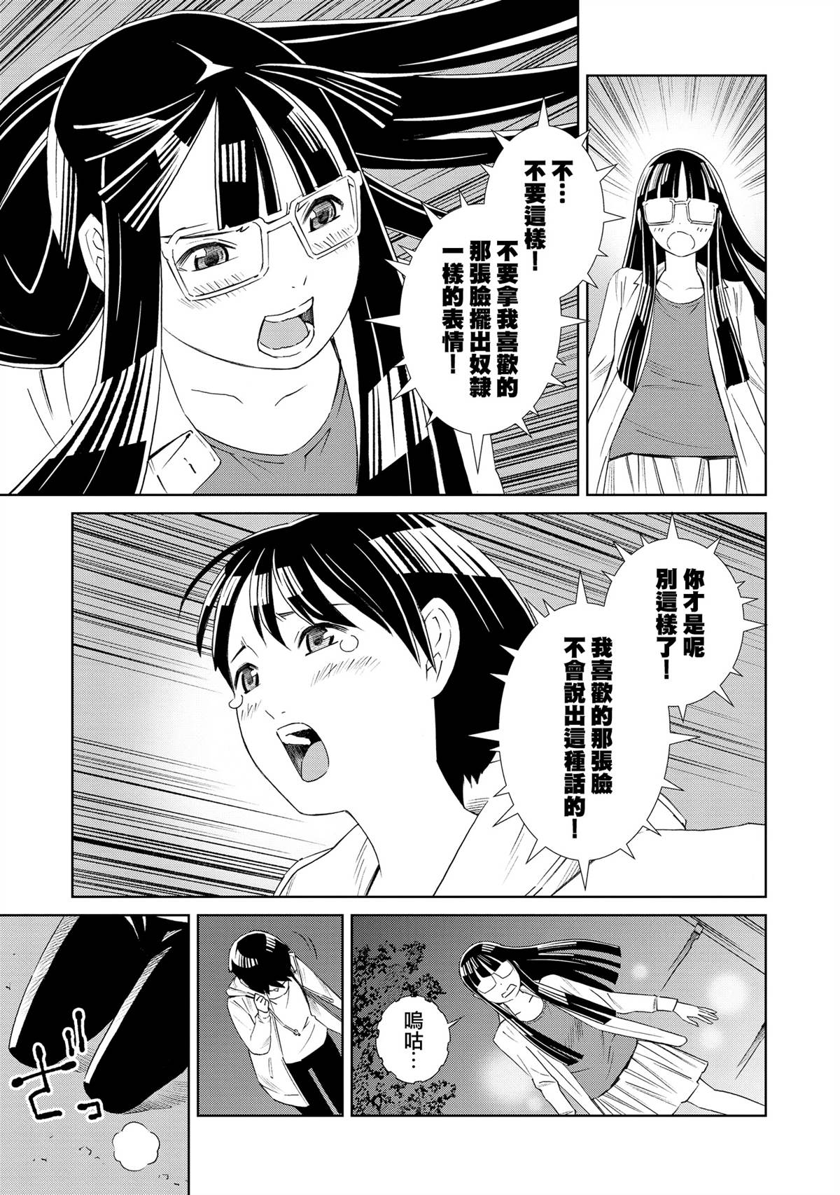 第1.1话20