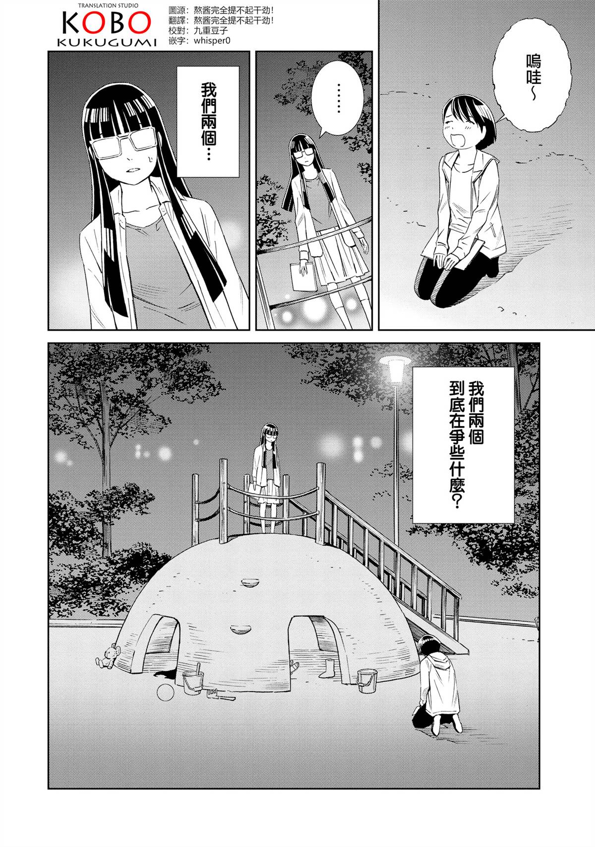 第1.1话21