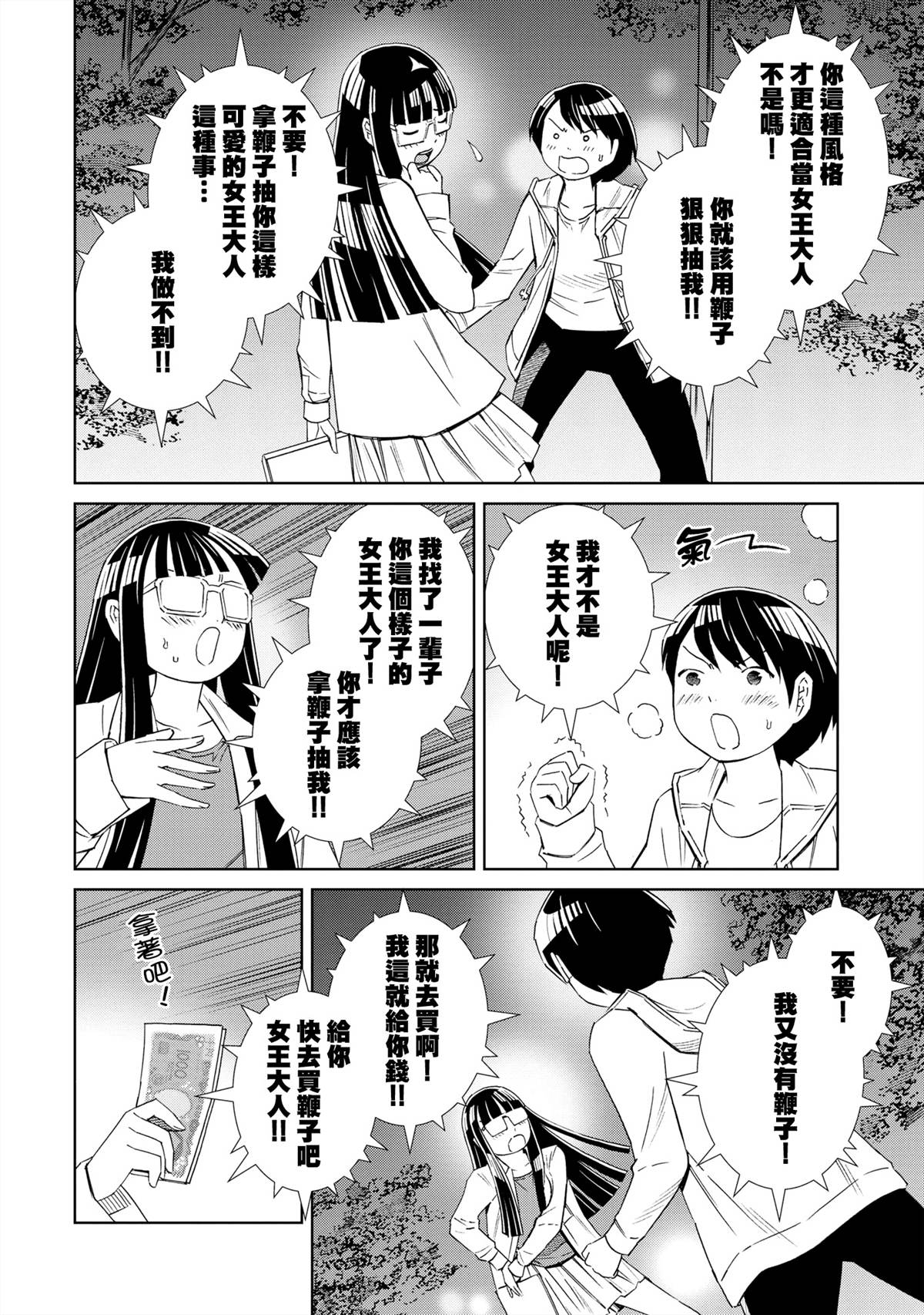 第1.1话23