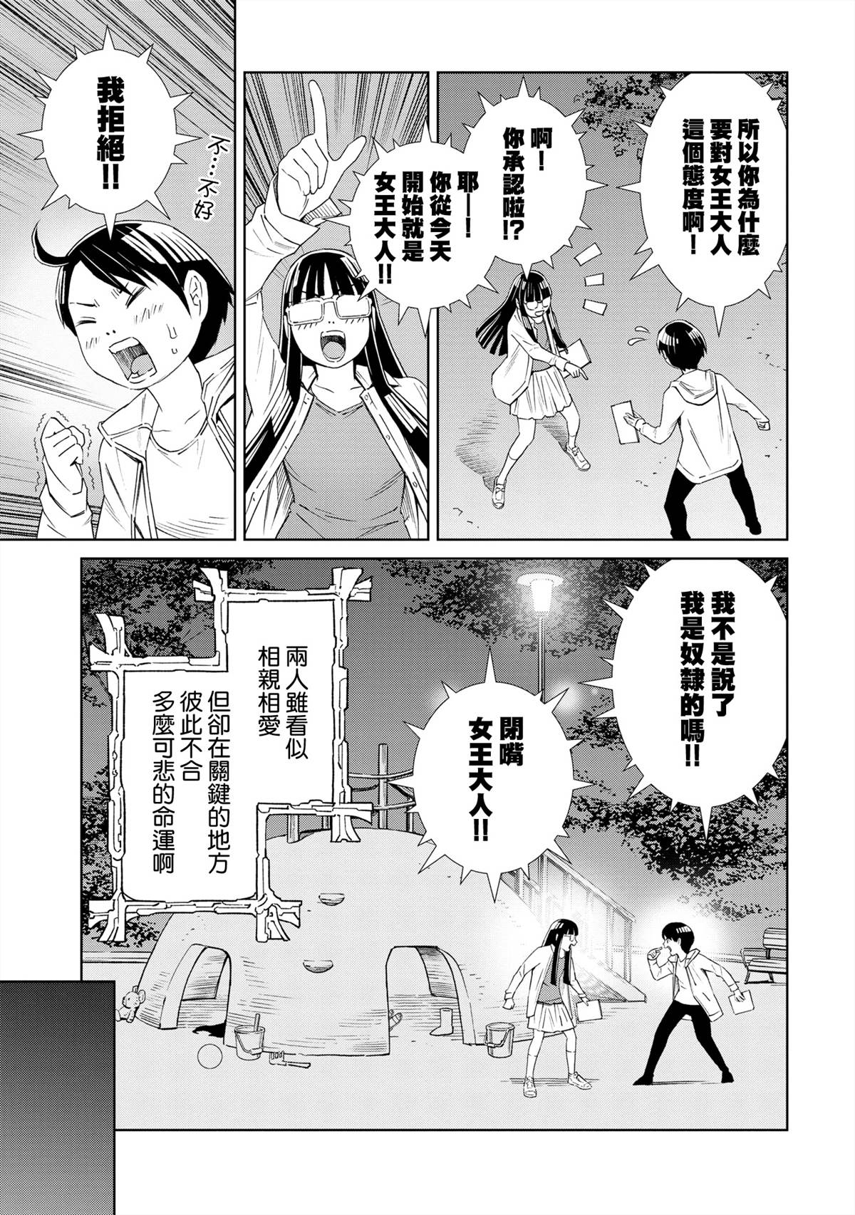 第1.1话24