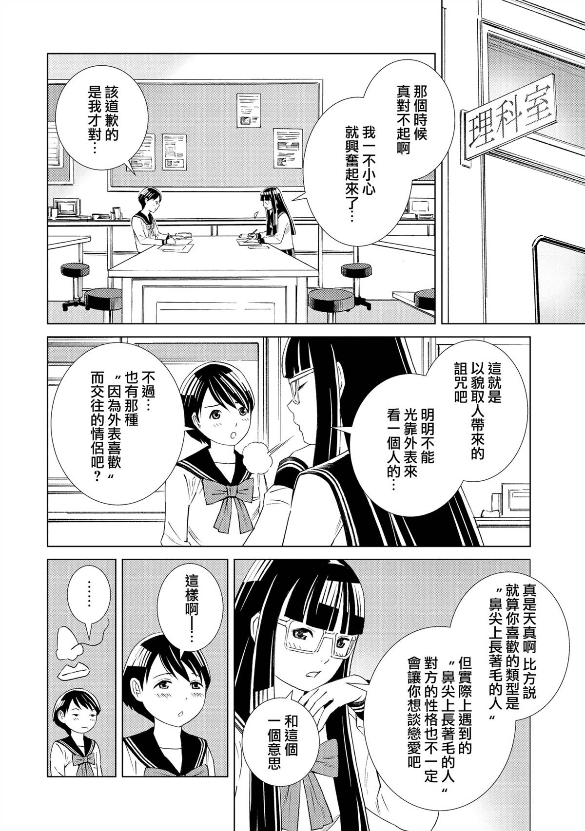 第1.1话25