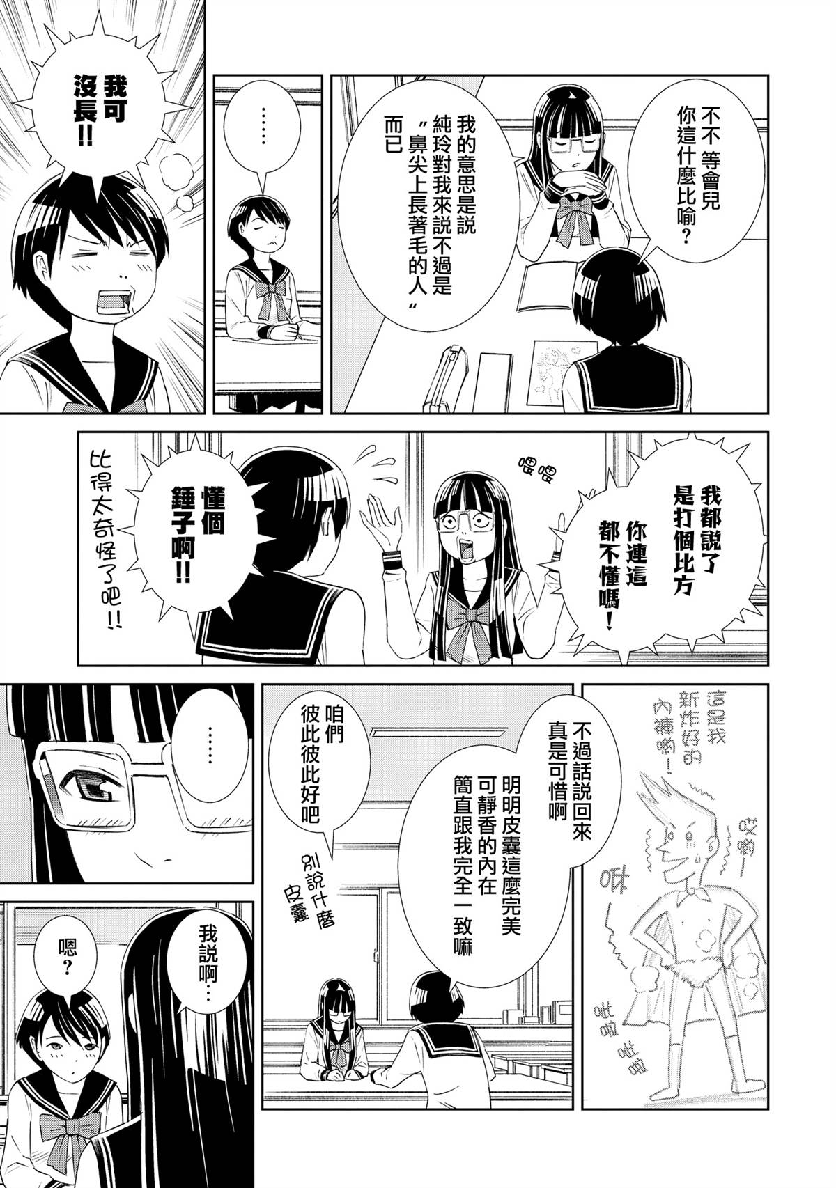 第1.1话26