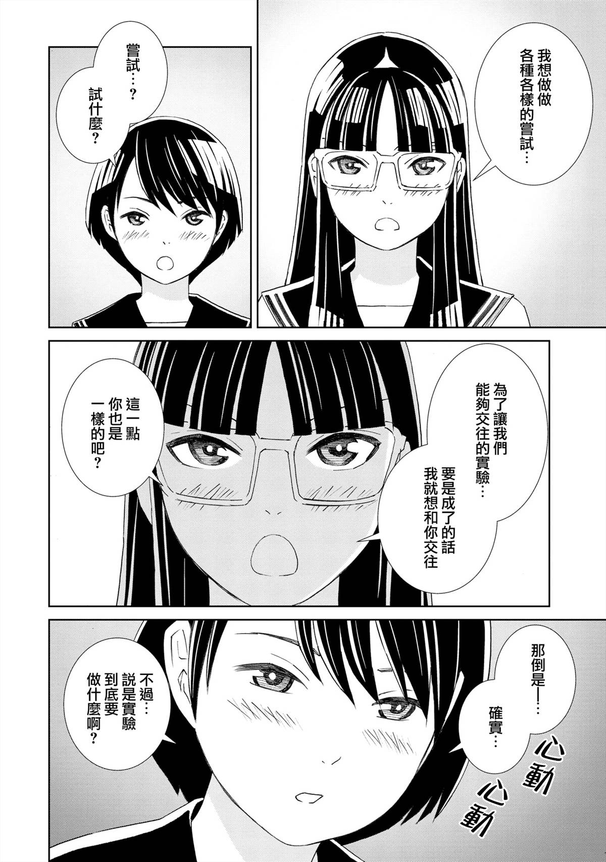 第1.1话27