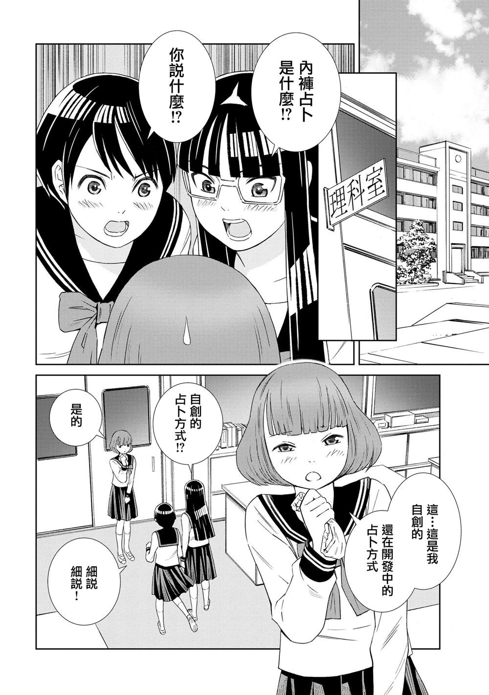 第3话1