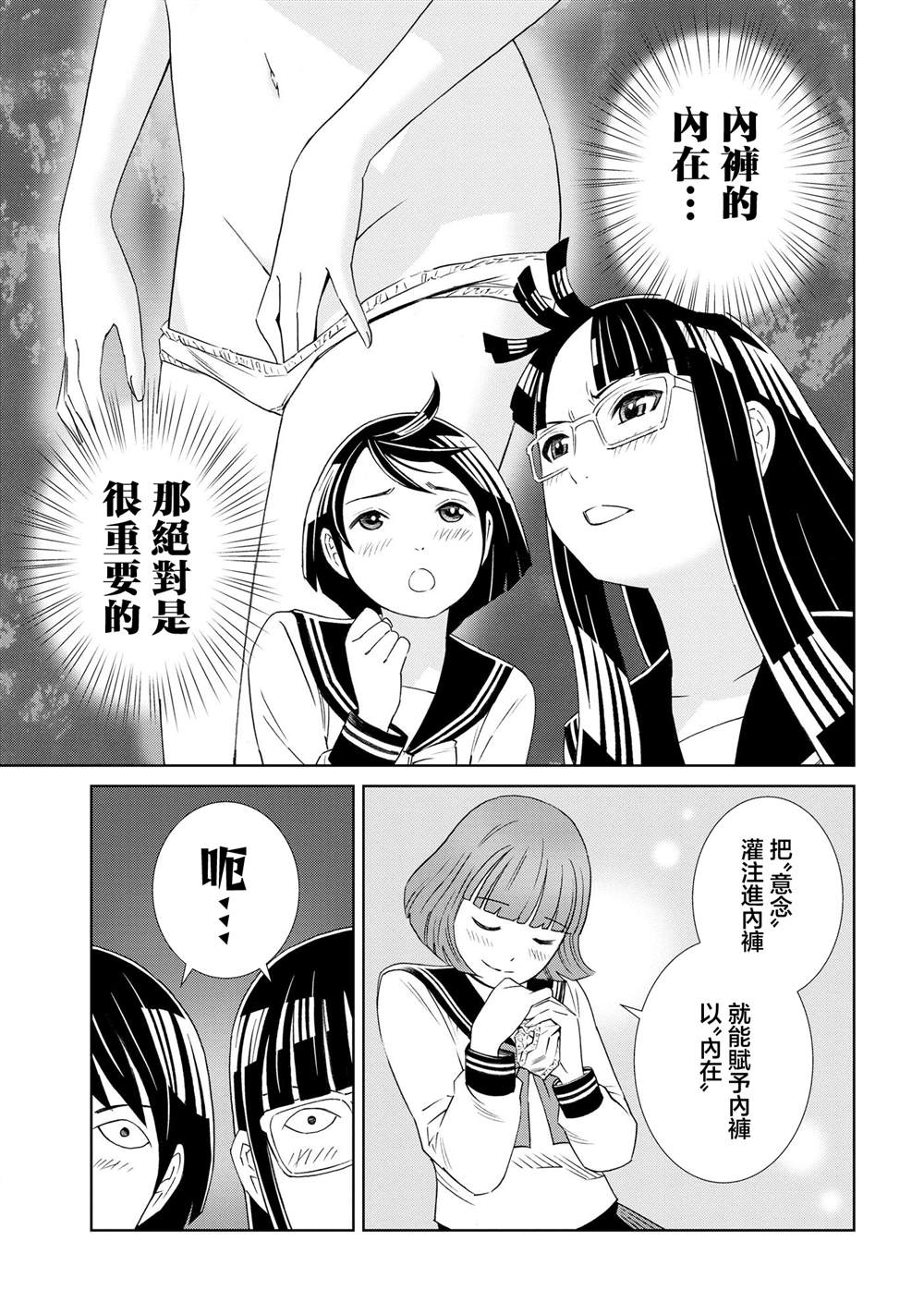 第3话10