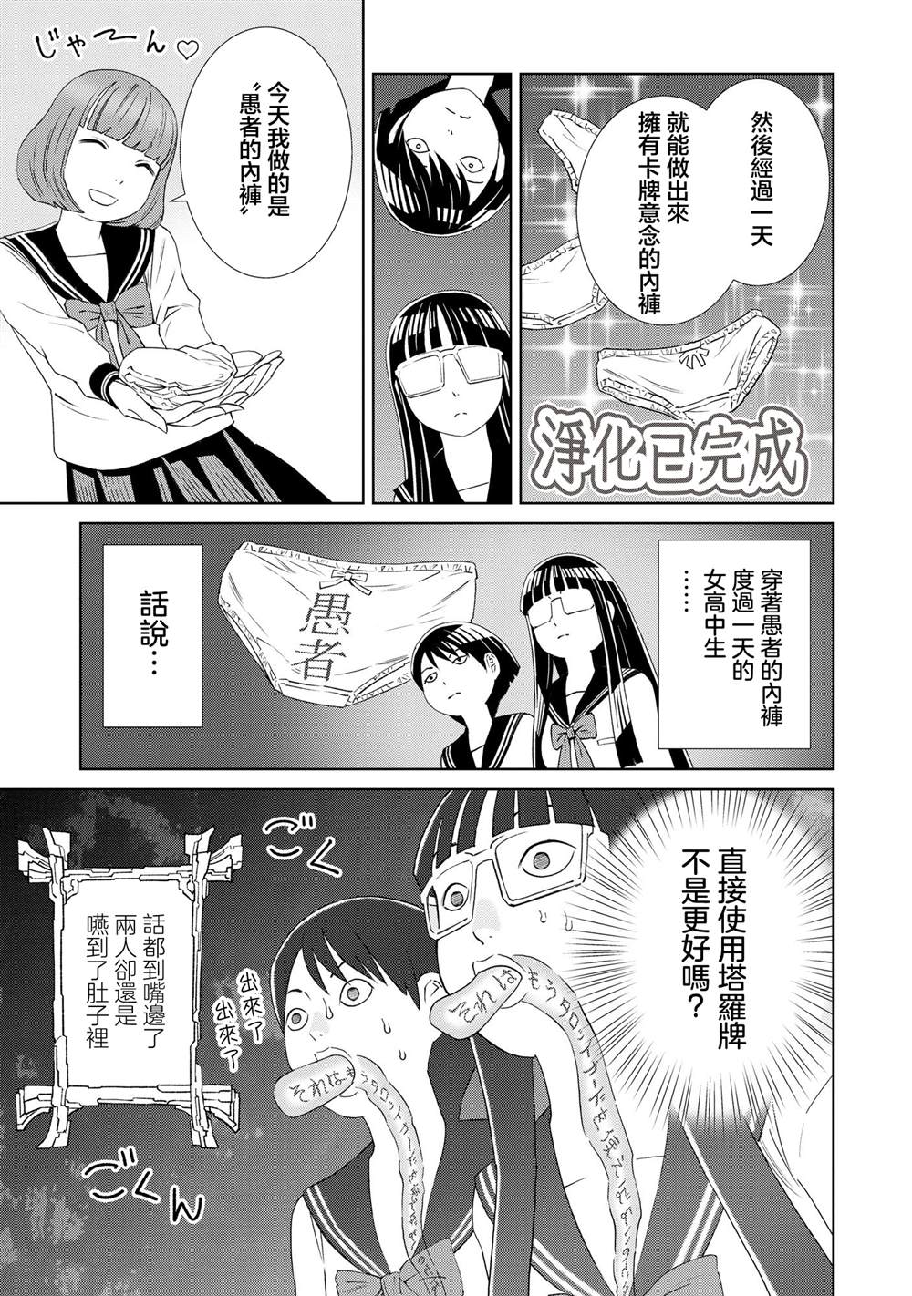 第3话12