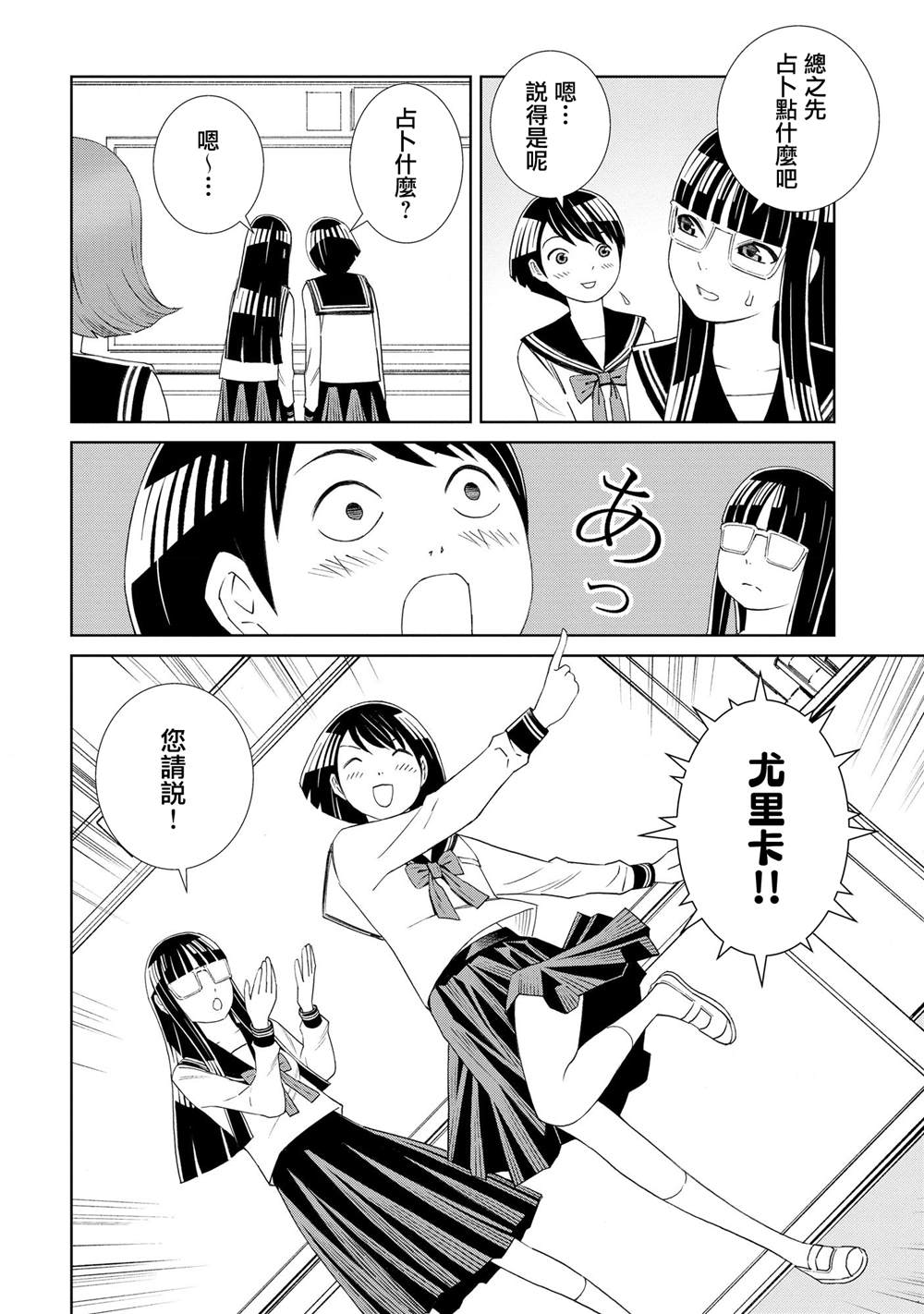 第3话13