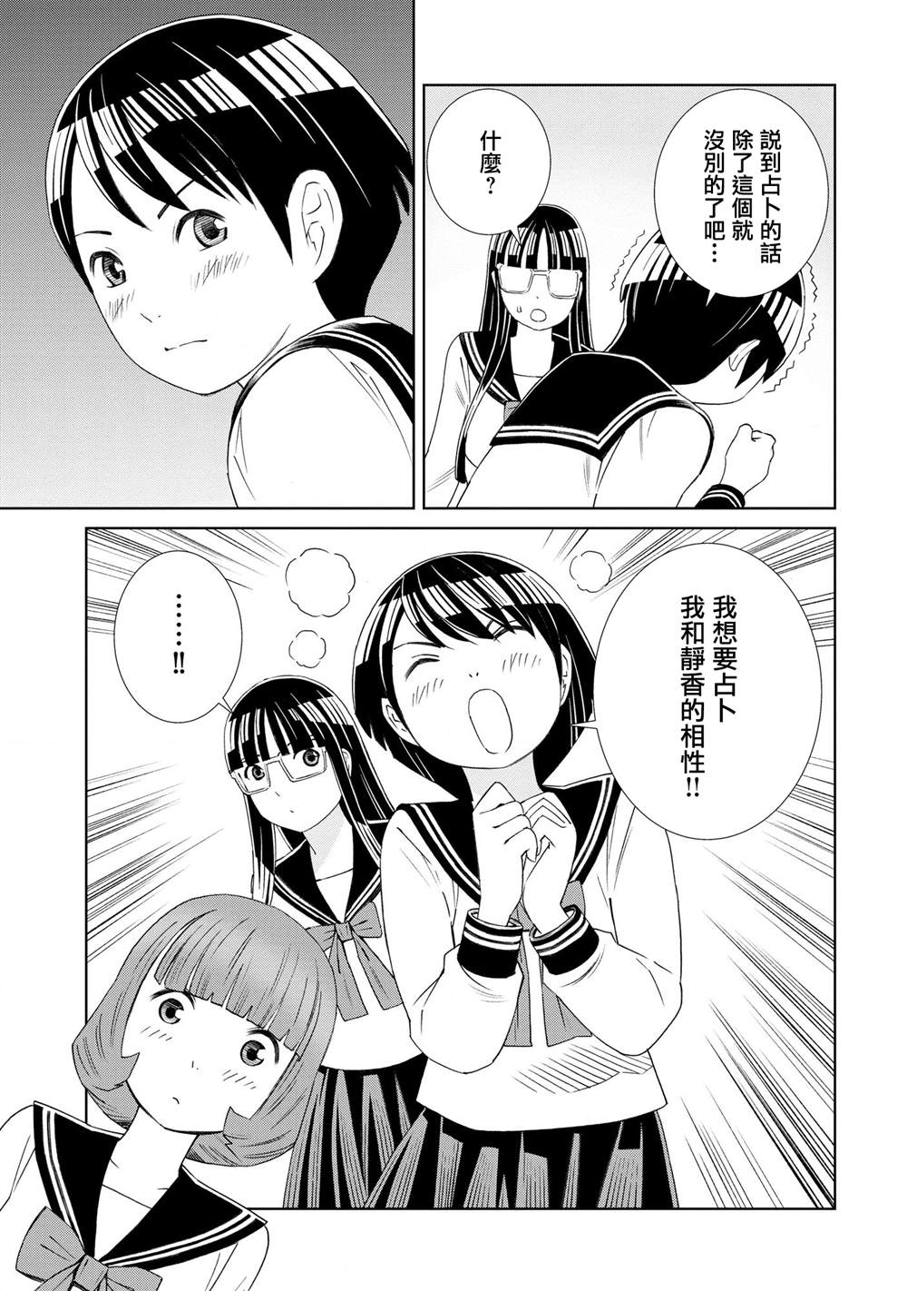 第3话14