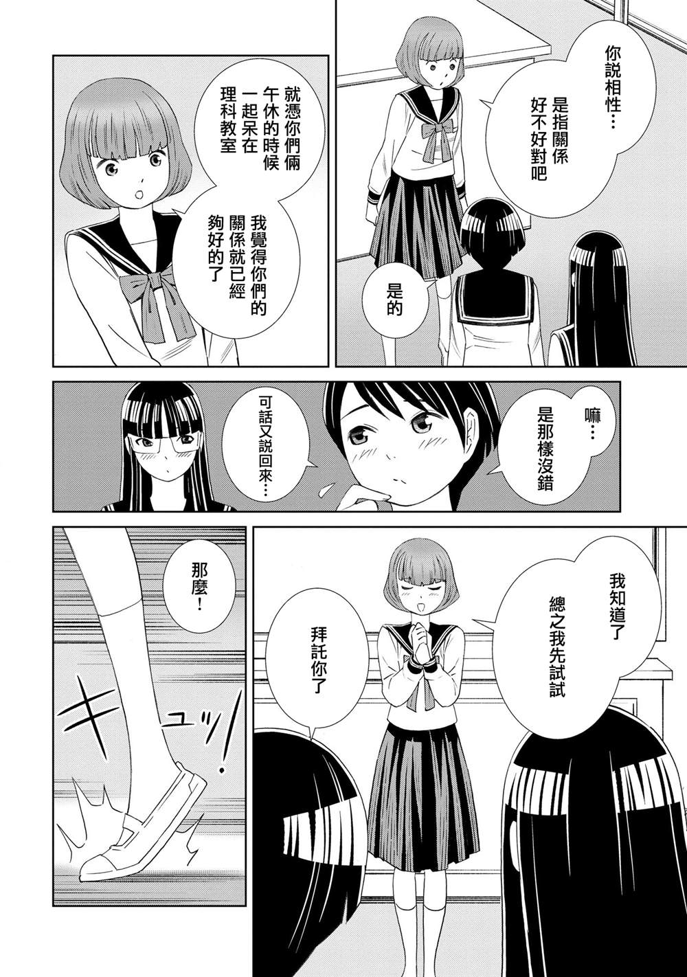 第3话15
