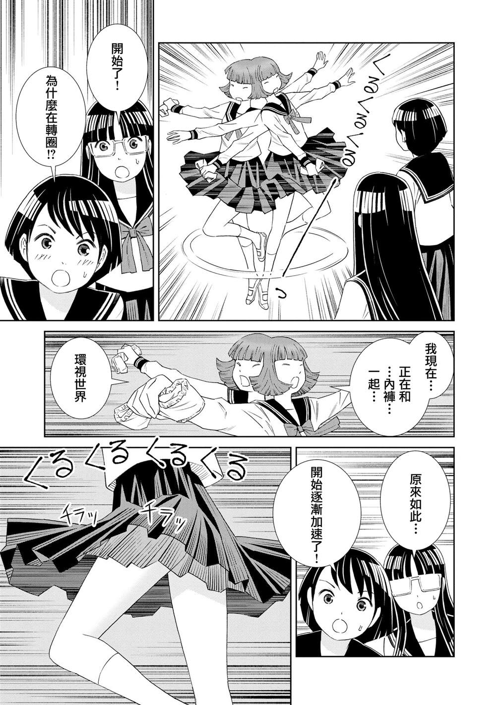 第3话16